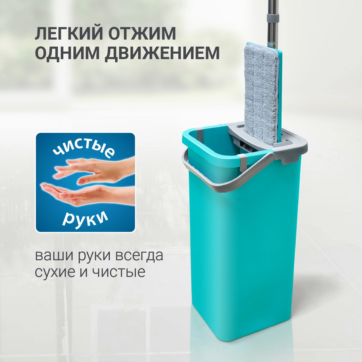 6 Набор для уборки Hausmann Elbrus швабра и ведро с механизмом отжима фото 4