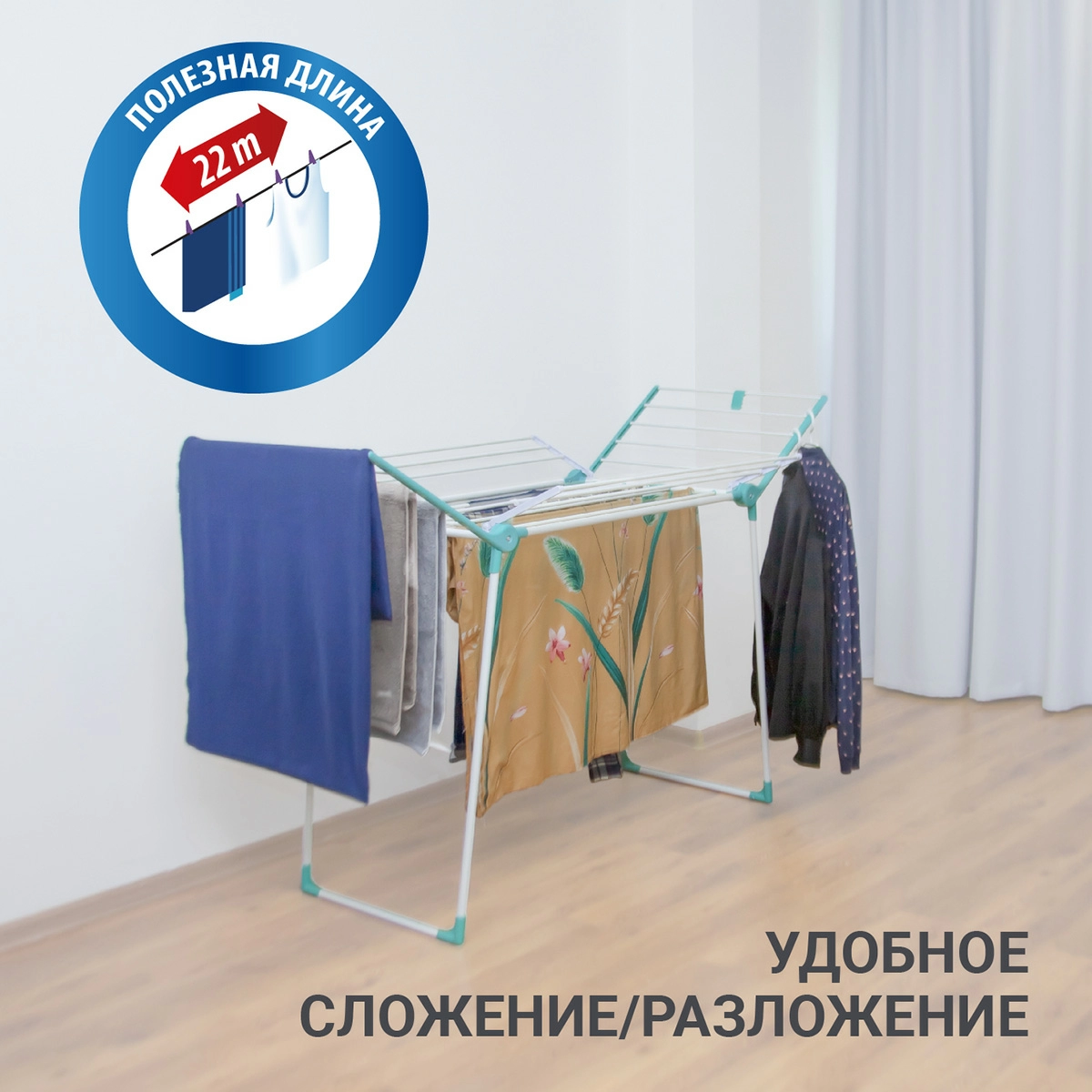Сушилка для белья напольная Hausmann Arcturus, 22м фото 3