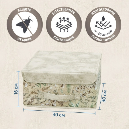 Кофр для хранения Hausmann Herbarium 30x30x16см фото 7