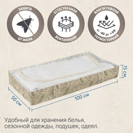 7 Кофр для хранения Hausmann Herbarium 100x50x15см фото 7