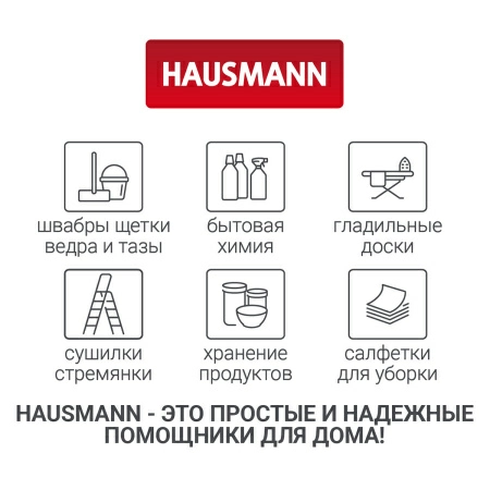 Стремянка Hausmann Shan 2 ступени фото 11