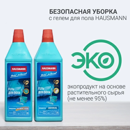 13 Ведро для мытья полов Hausmann 10л фото 14