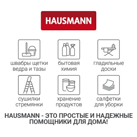 Сушилка для белья Hausmann Altair 70 настенная фото 10