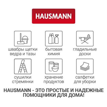 Складная сушилка для белья напольная Hausmann Arcturus, 22 м фото 9