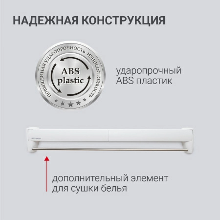 Сушилка для белья Hausmann Altair 70 настенная фото 6