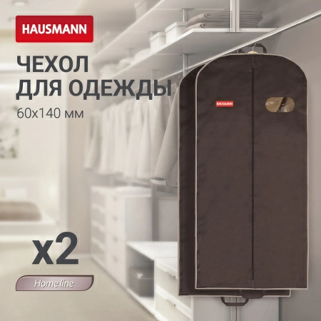Чехол для одежды Hausmann 60x140x10см фото 3