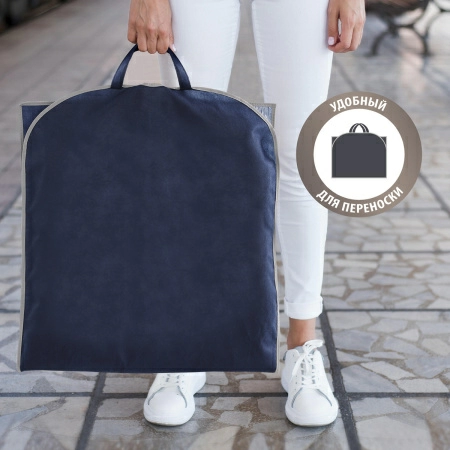 8 Чехол для одежды Hausmann 140x60см, синий фото 8