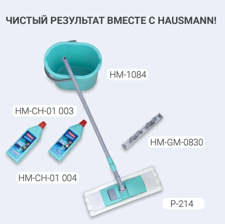 12 Ведро для мытья полов Hausmann 10л фото 9