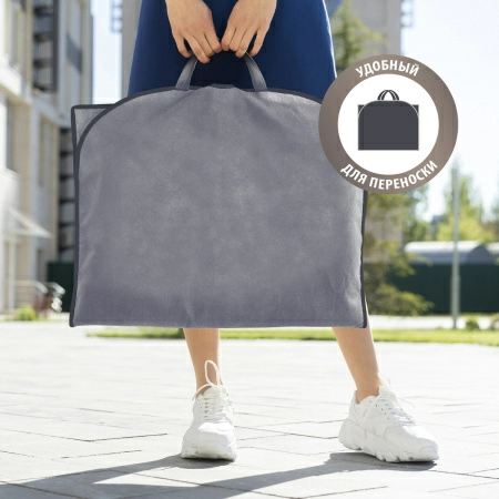 Чехол для одежды Hausmann 100x60см, серый фото 8