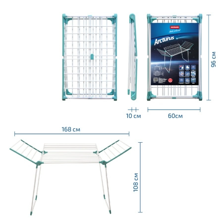 Складная сушилка для белья напольная Hausmann Arcturus, 22 м фото 8